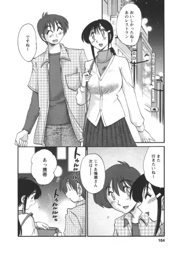 [Tsuyatsuya] Tonari no Tonari no Onee-san 2 Fhentai.net - Page 165