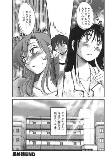 [Tsuyatsuya] Tonari no Tonari no Onee-san 2 Fhentai.net - Page 207