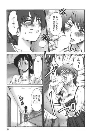 [Tsuyatsuya] Tonari no Tonari no Onee-san 2 Fhentai.net - Page 62