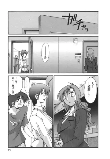 [Tsuyatsuya] Tonari no Tonari no Onee-san 2 Fhentai.net - Page 72