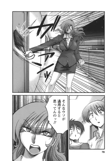 [Tsuyatsuya] Tonari no Tonari no Onee-san 2 Fhentai.net - Page 79