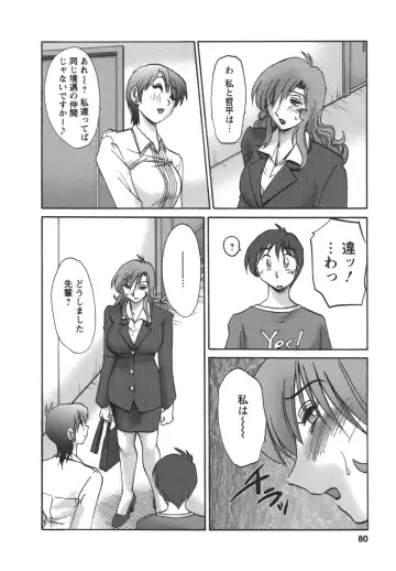 [Tsuyatsuya] Tonari no Tonari no Onee-san 2 Fhentai.net - Page 81