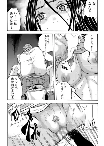 [Tachibana Naoki] Hitozuma Sharehouse ~ Bishonure Okusama o Fukusuunin de Kyouyuu suru Koto 4 Fhentai.net - Page 6