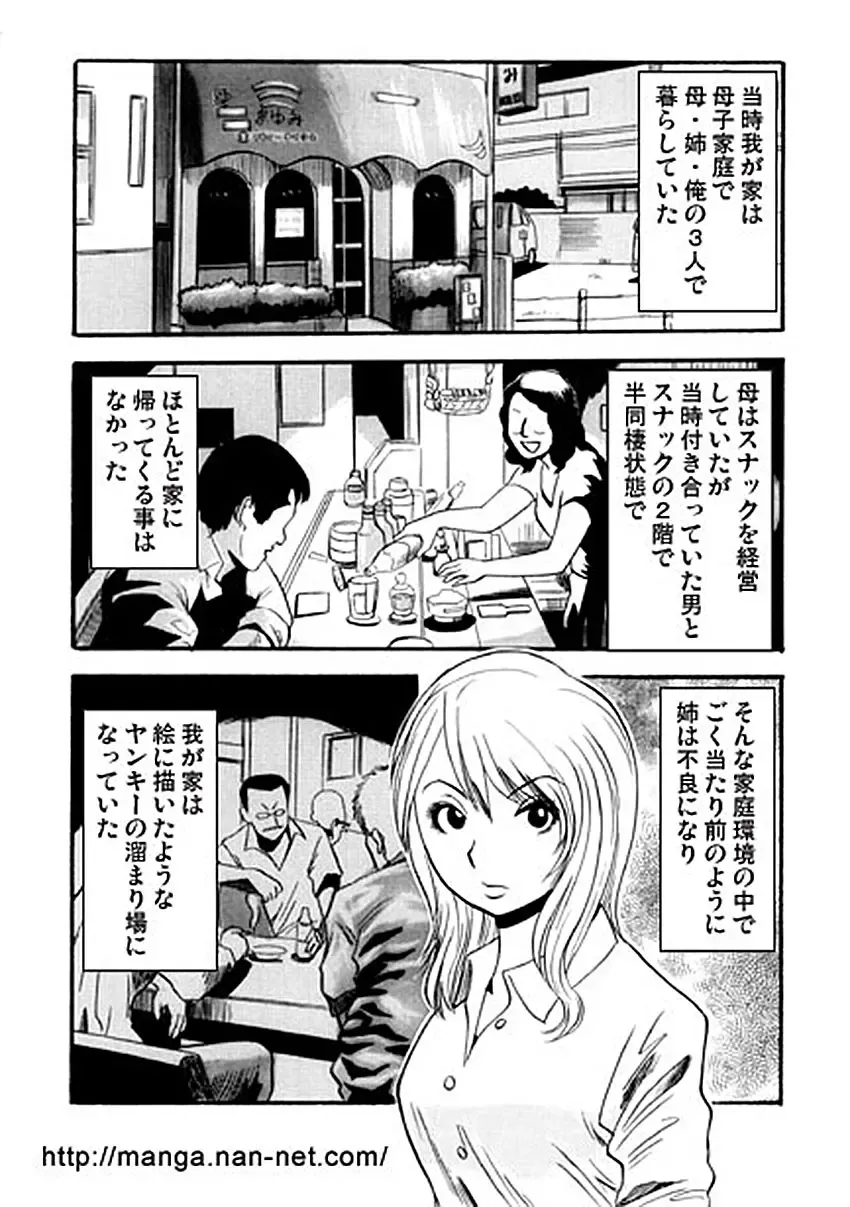 [Ikamatsu] Furyoukoui Shounen Fhentai - Page 2