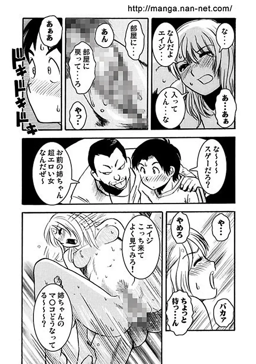 [Ikamatsu] Furyoukoui Shounen Fhentai - Page 9