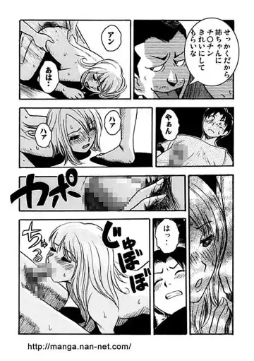 [Ikamatsu] Furyoukoui Shounen Fhentai - Page 14