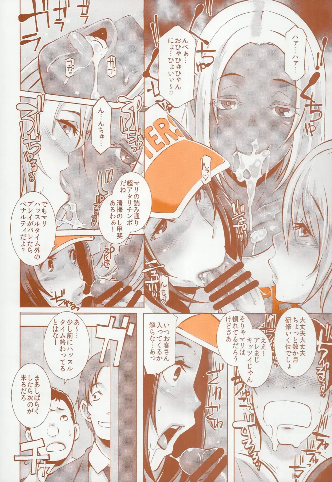 DELIGHTFULLY FUCKABLE AND UNREFINED HAPPY HOUR!! Fhentai - Page 20