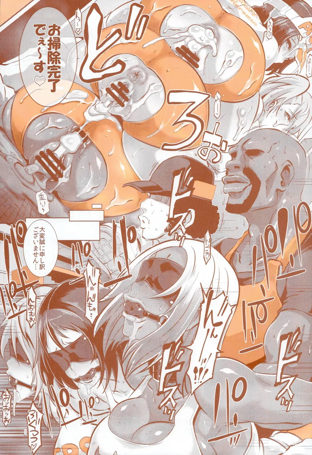 DELIGHTFULLY FUCKABLE AND UNREFINED HAPPY HOUR!! Fhentai - Page 27