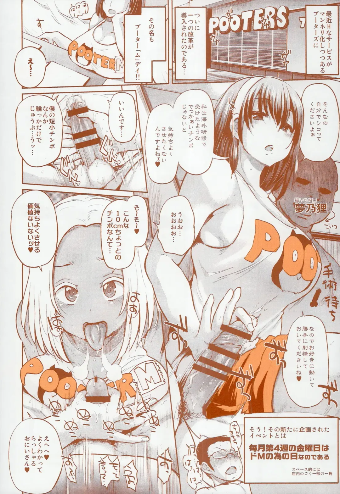 DELIGHTFULLY FUCKABLE AND UNREFINED HAPPY HOUR!! Fhentai - Page 32