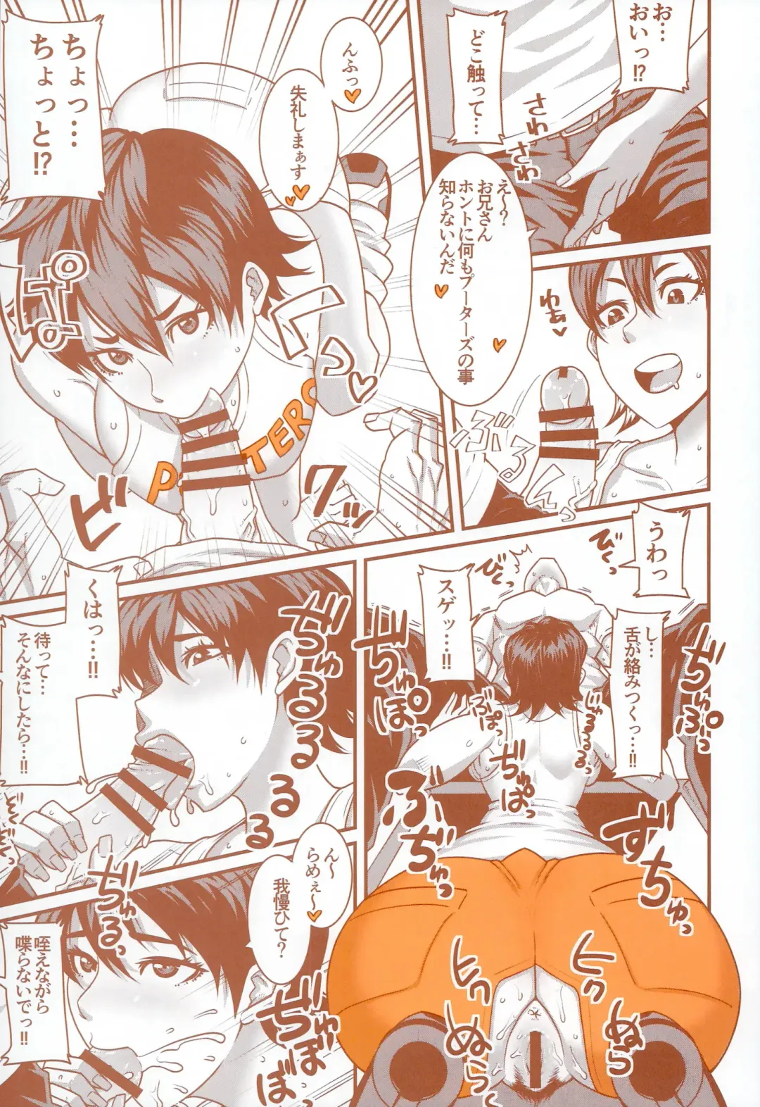 DELIGHTFULLY FUCKABLE AND UNREFINED HAPPY HOUR!! Fhentai - Page 37