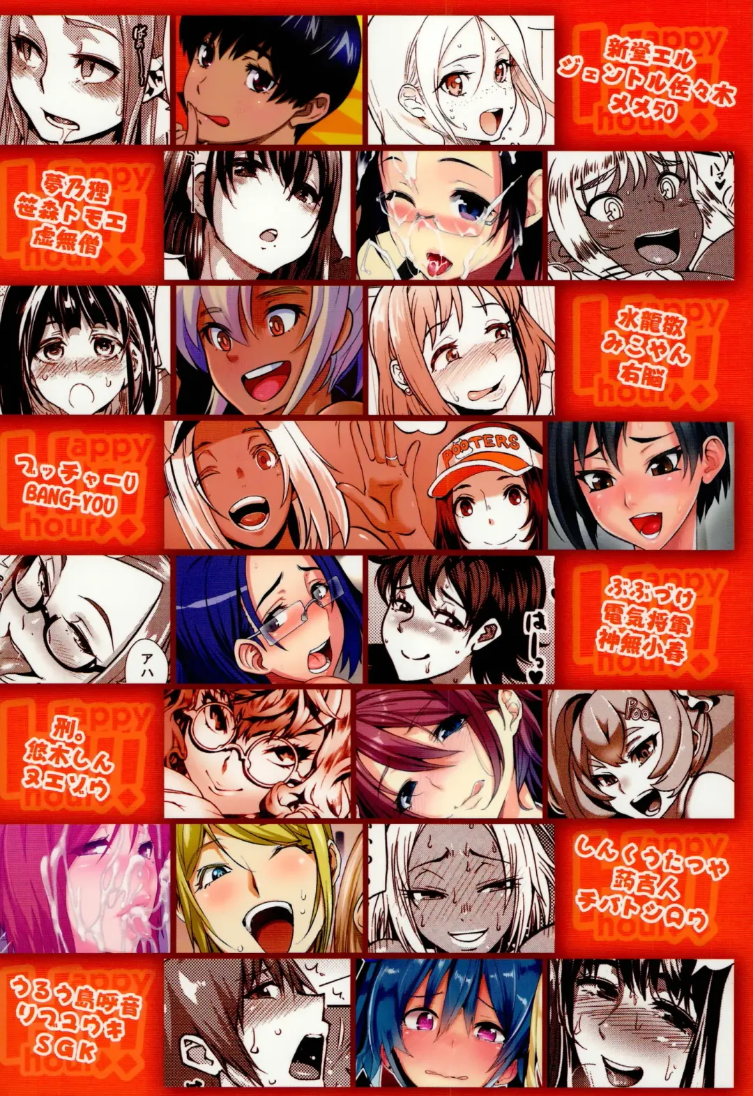 DELIGHTFULLY FUCKABLE AND UNREFINED HAPPY HOUR!! Fhentai - Page 66