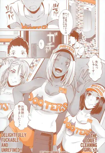 DELIGHTFULLY FUCKABLE AND UNREFINED HAPPY HOUR!! Fhentai - Page 17