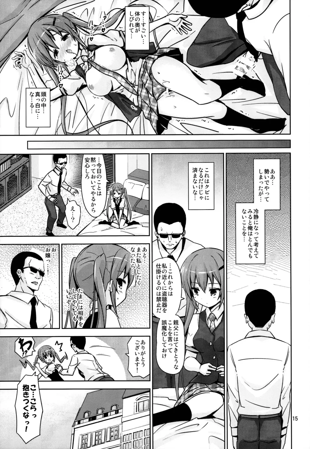 [Riki] GUD Fhentai - Page 15