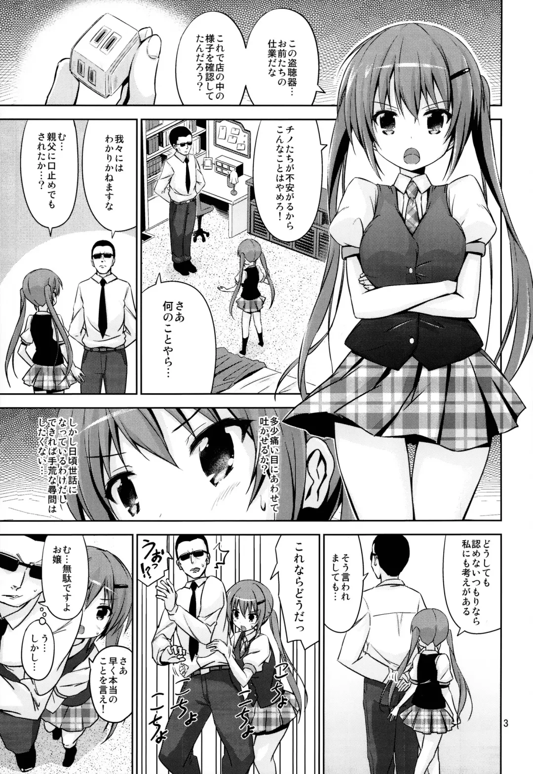 [Riki] GUD Fhentai - Page 3