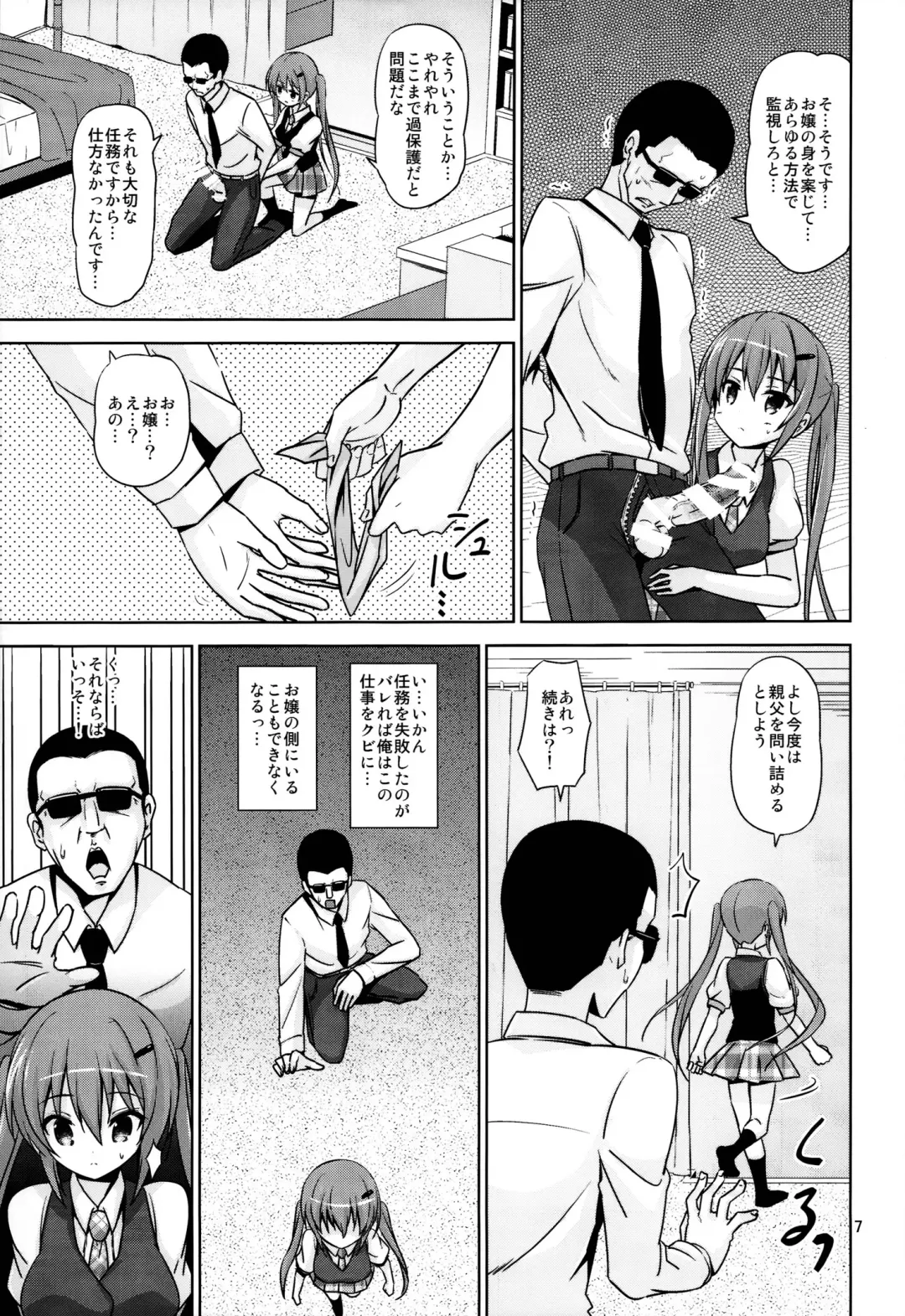 [Riki] GUD Fhentai - Page 7