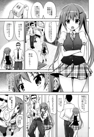 [Riki] GUD Fhentai - Page 3