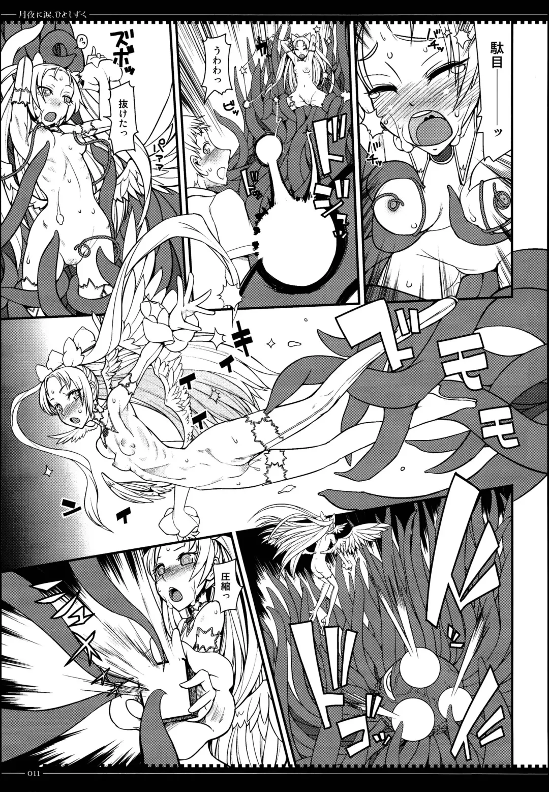 [Yamamoto Canponi] Tsuki-yo ni Namida, Hito Shizuku Fhentai - Page 11