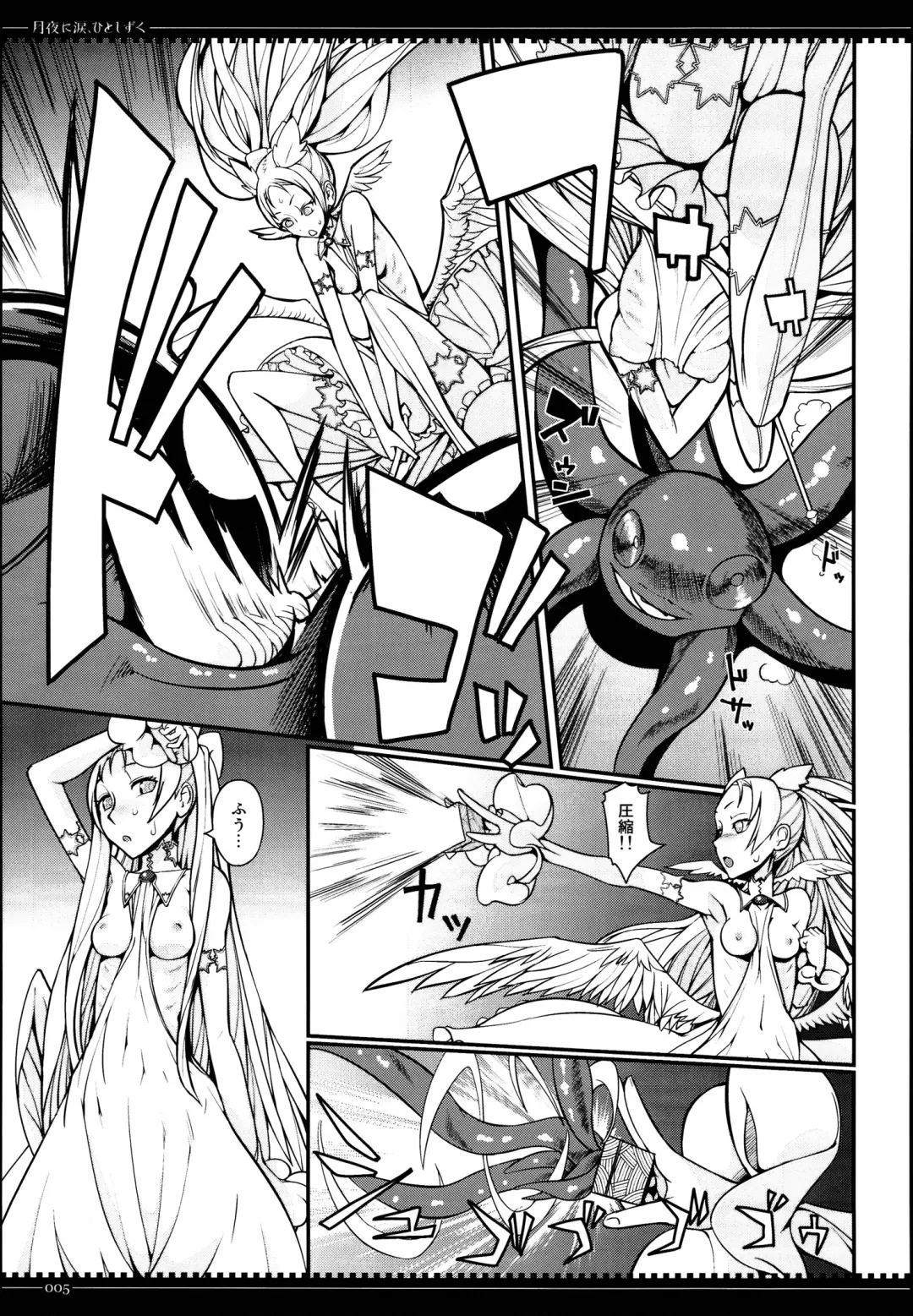 [Yamamoto Canponi] Tsuki-yo ni Namida, Hito Shizuku Fhentai - Page 5