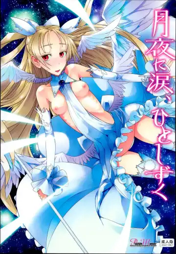 Read [Yamamoto Canponi] Tsuki-yo ni Namida, Hito Shizuku - Fhentai