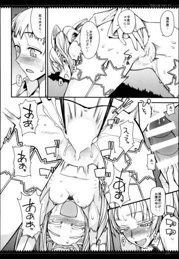 [Yamamoto Canponi] Tsuki-yo ni Namida, Hito Shizuku Fhentai - Page 18