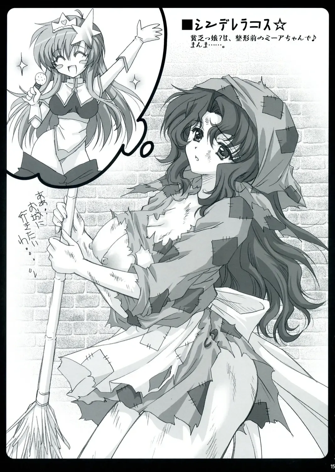 [Akira] Meer de Cosplay! Fhentai - Page 14