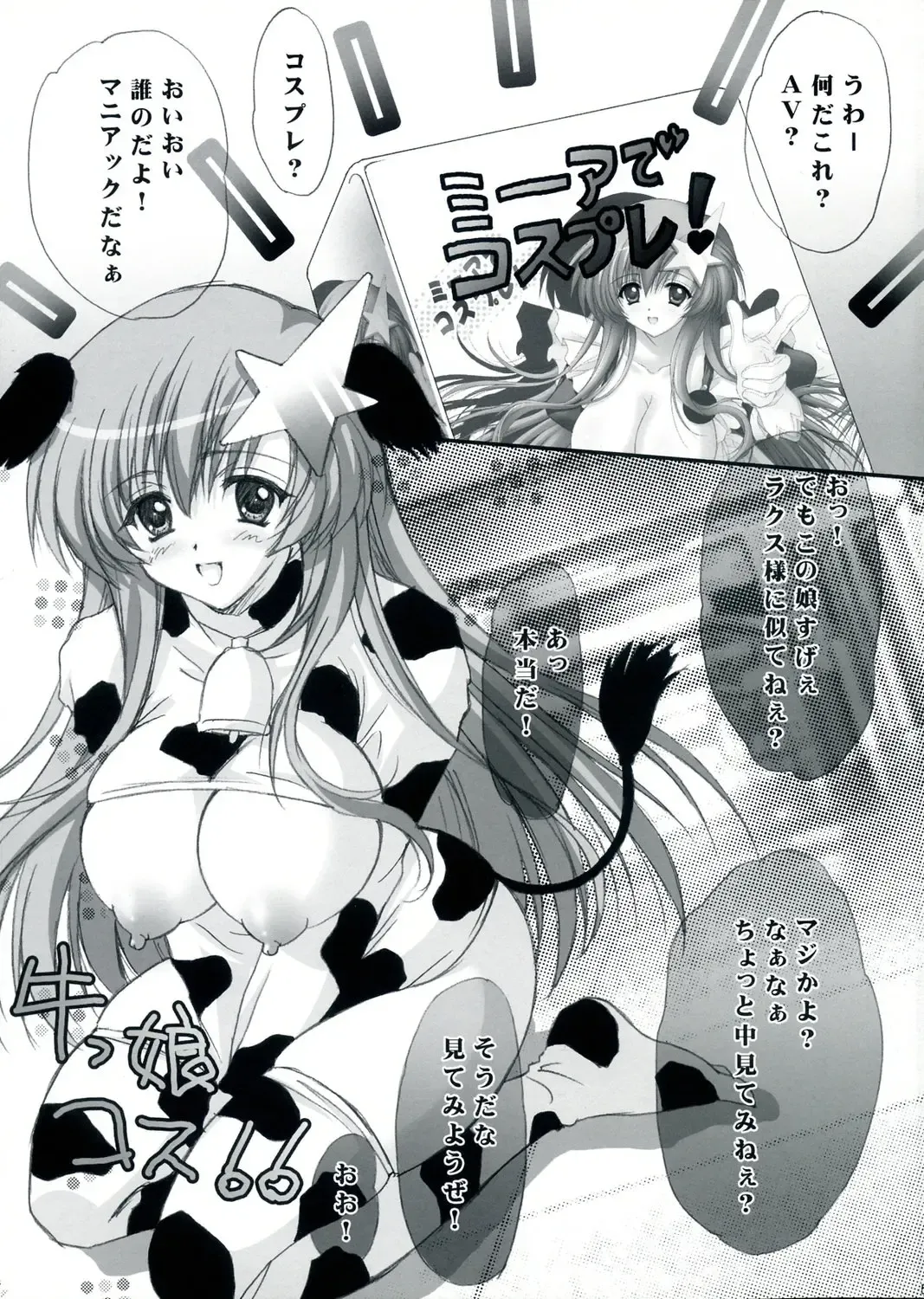 [Akira] Meer de Cosplay! Fhentai - Page 4