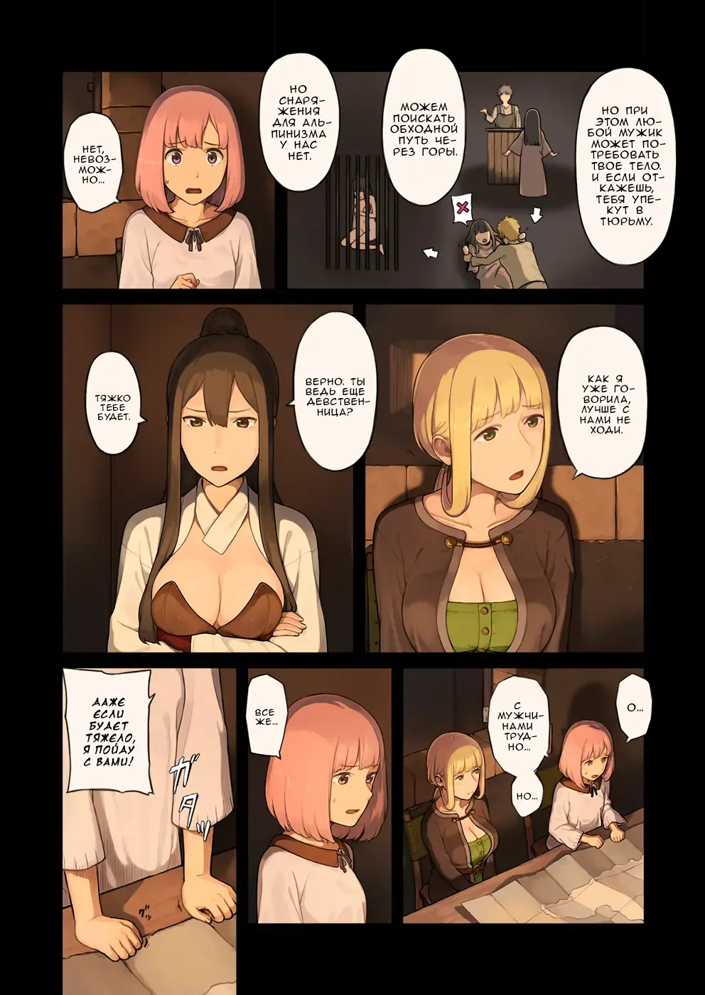 Onna Boukensha-tachi ga Sabaku no Oasis ni Tachiyoru to...... Fhentai.net - Page 5