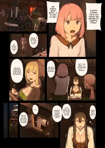 Onna Boukensha-tachi ga Sabaku no Oasis ni Tachiyoru to...... Fhentai.net - Page 6