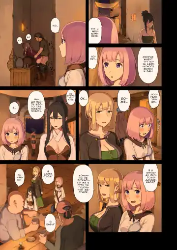 Onna Boukensha-tachi ga Sabaku no Oasis ni Tachiyoru to...... Fhentai.net - Page 8