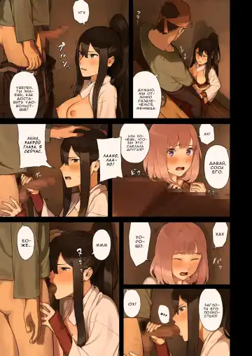 Onna Boukensha-tachi ga Sabaku no Oasis ni Tachiyoru to...... Fhentai.net - Page 11