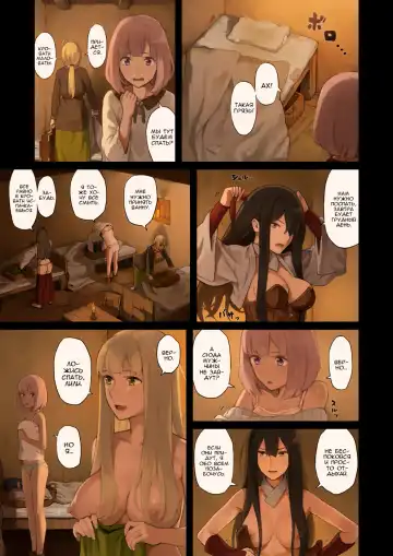 Onna Boukensha-tachi ga Sabaku no Oasis ni Tachiyoru to...... Fhentai.net - Page 21