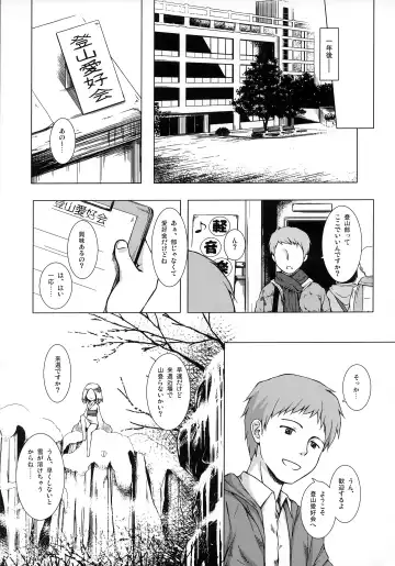 [Yukino Minato] Monokemono Hachi-ya Fhentai - Page 20