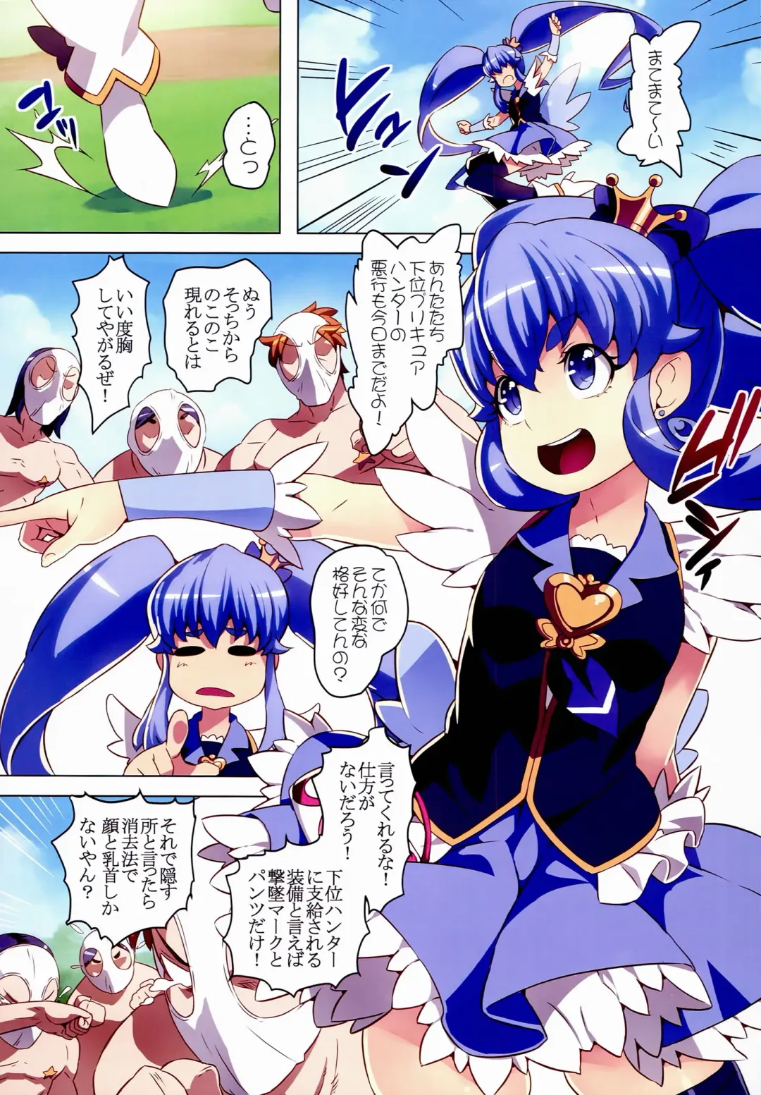 [Cyocyo] Kinkyuu!! Tenkuu ni Mau Aoki Joou wo Kare! Fhentai - Page 4