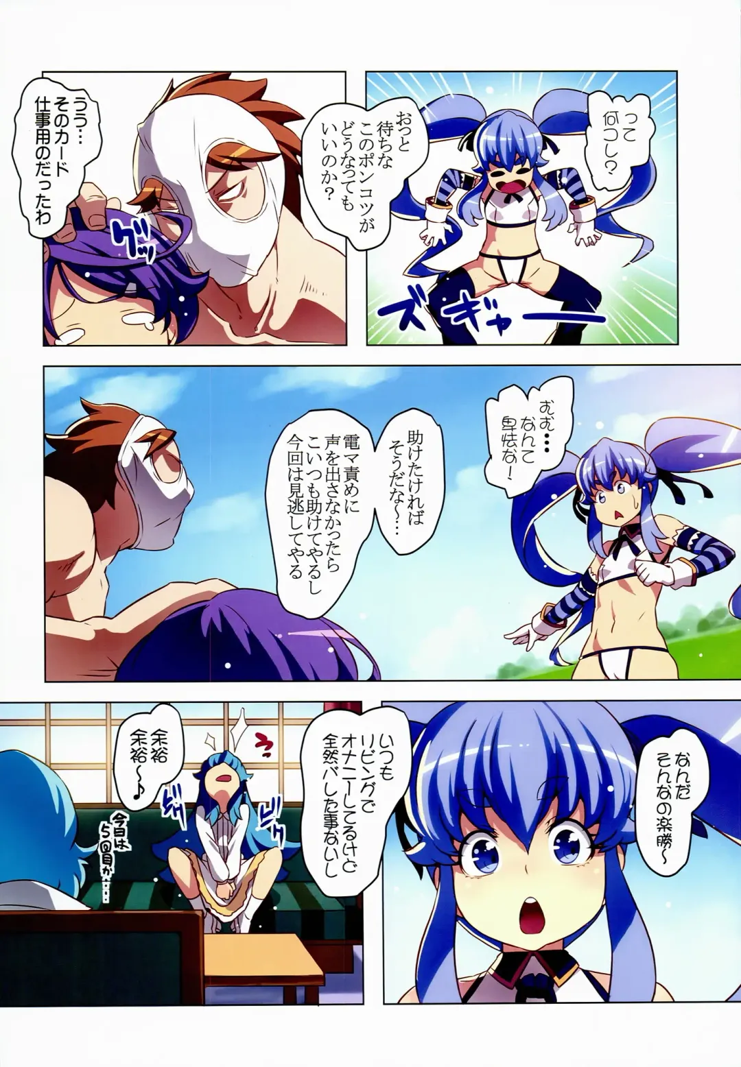 [Cyocyo] Kinkyuu!! Tenkuu ni Mau Aoki Joou wo Kare! Fhentai - Page 7