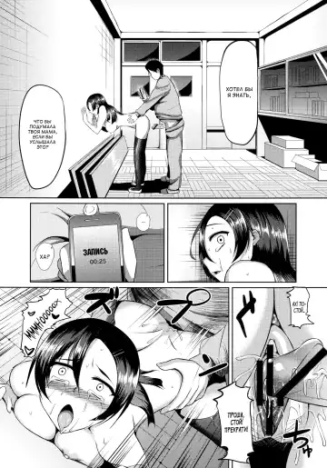 [Yamamoto Zenzen] Ouhou!! Ijime Revenge!! | Retribution!! Bully Revenge!! Fhentai.net - Page 19