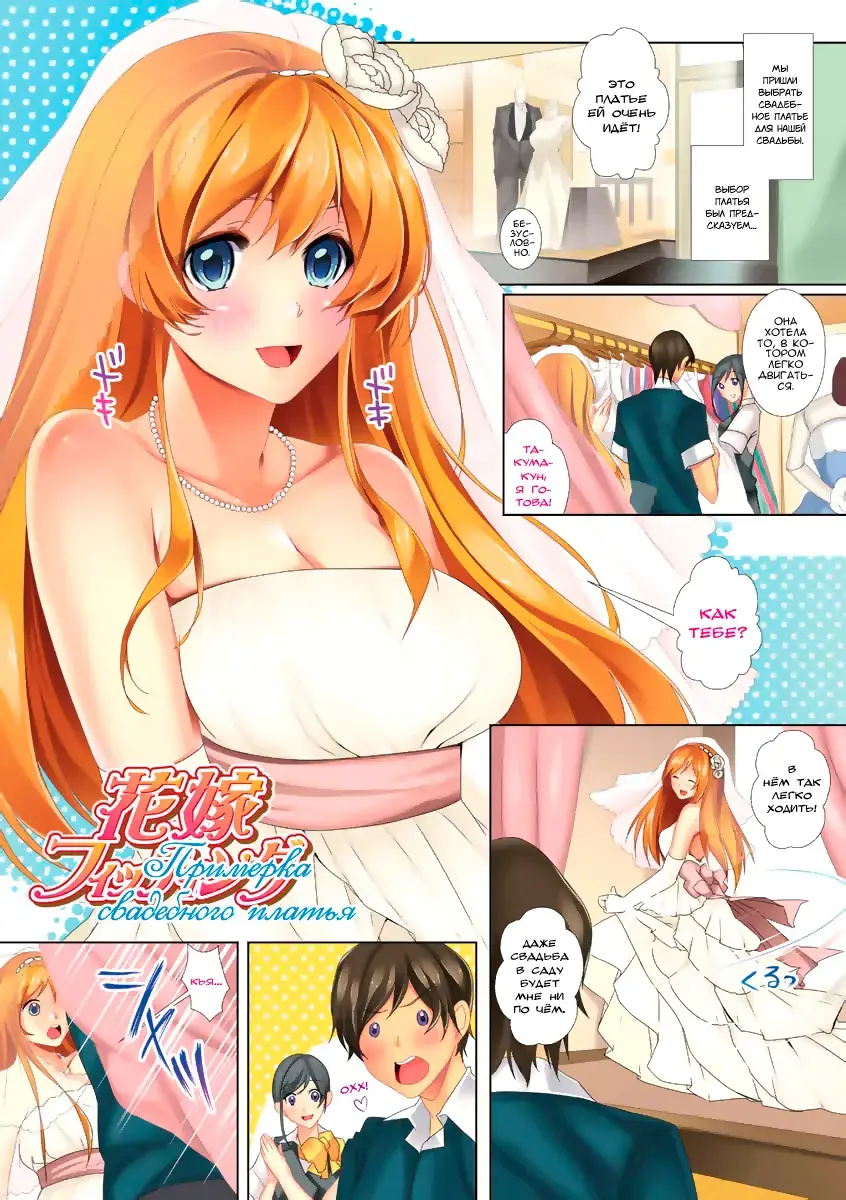 [Kaitou Pink] Hanayome Fitting - Fitting Wedding Dresses Fhentai.net - Page 2