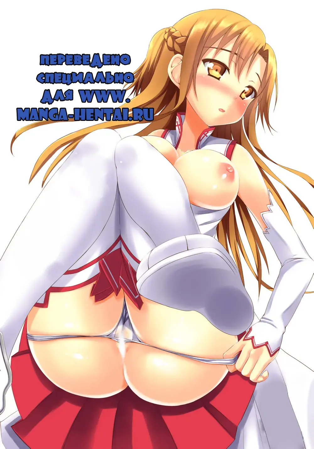 [Teppeki Kyojin - Tokyo Yamane - Yuki Higasinakano] Asuna to Shinkon Hatsuya Fhentai.net - Page 2