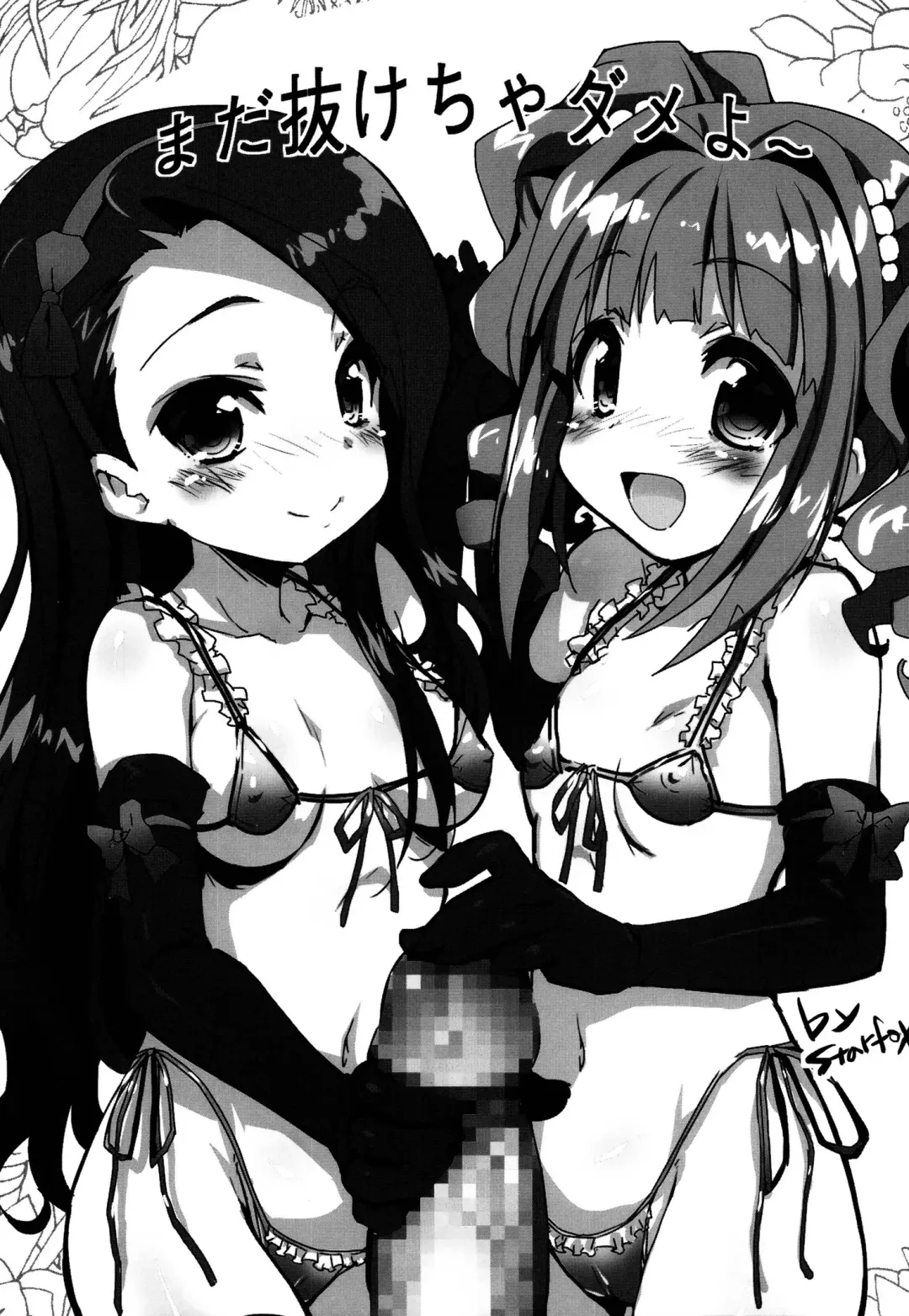 [Emily] MIKI☆MIKI☆MI Fhentai - Page 21