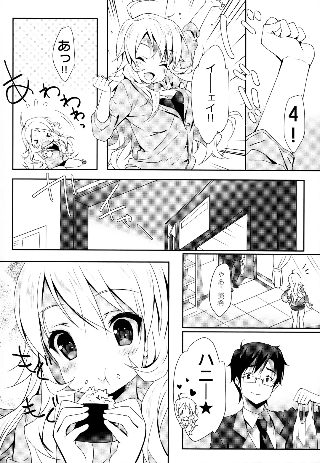 [Emily] MIKI☆MIKI☆MI Fhentai - Page 4