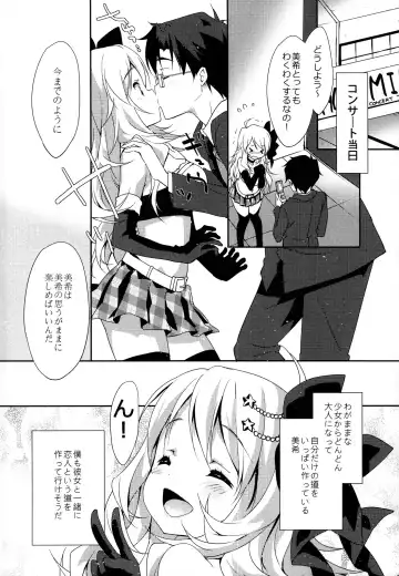 [Emily] MIKI☆MIKI☆MI Fhentai.net - Page 18