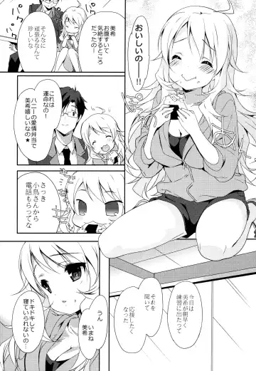 [Emily] MIKI☆MIKI☆MI Fhentai.net - Page 5