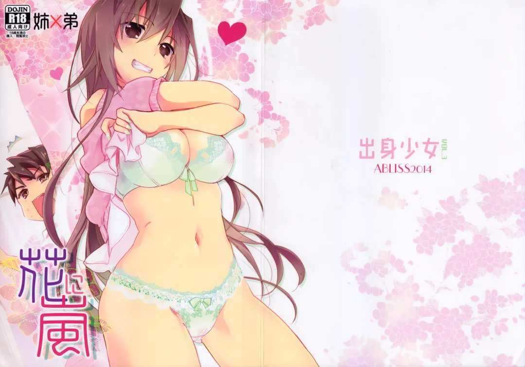 [Mei] Hana ni Arashi Fhentai - Page 1