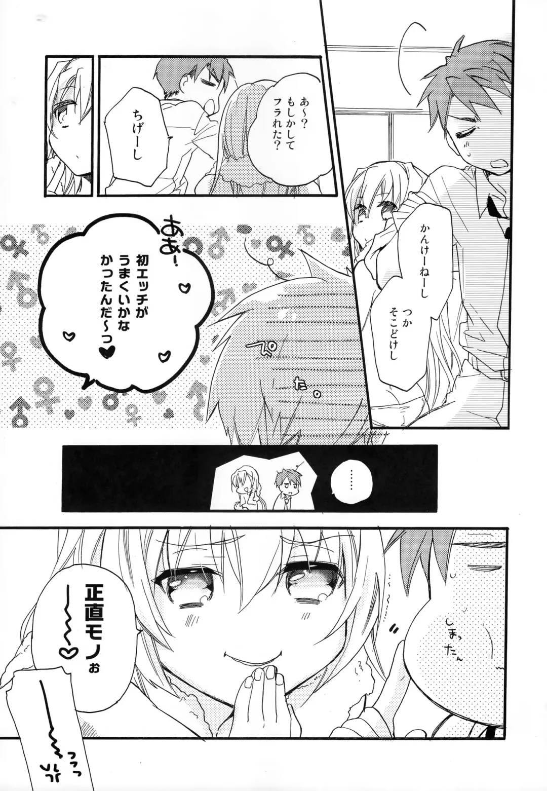 [Mei] Hana ni Arashi Fhentai - Page 10