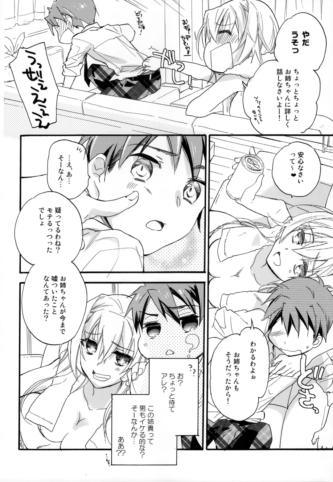 [Mei] Hana ni Arashi Fhentai - Page 11