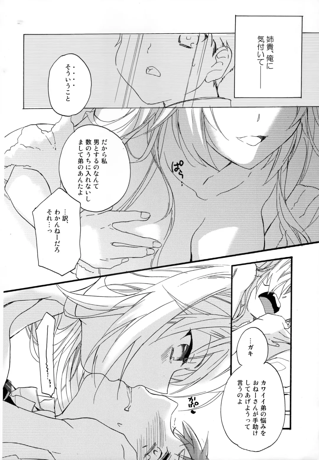 [Mei] Hana ni Arashi Fhentai - Page 13