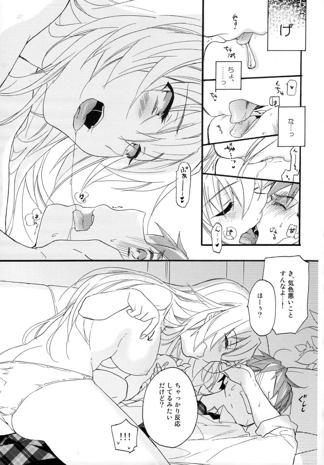 [Mei] Hana ni Arashi Fhentai - Page 14
