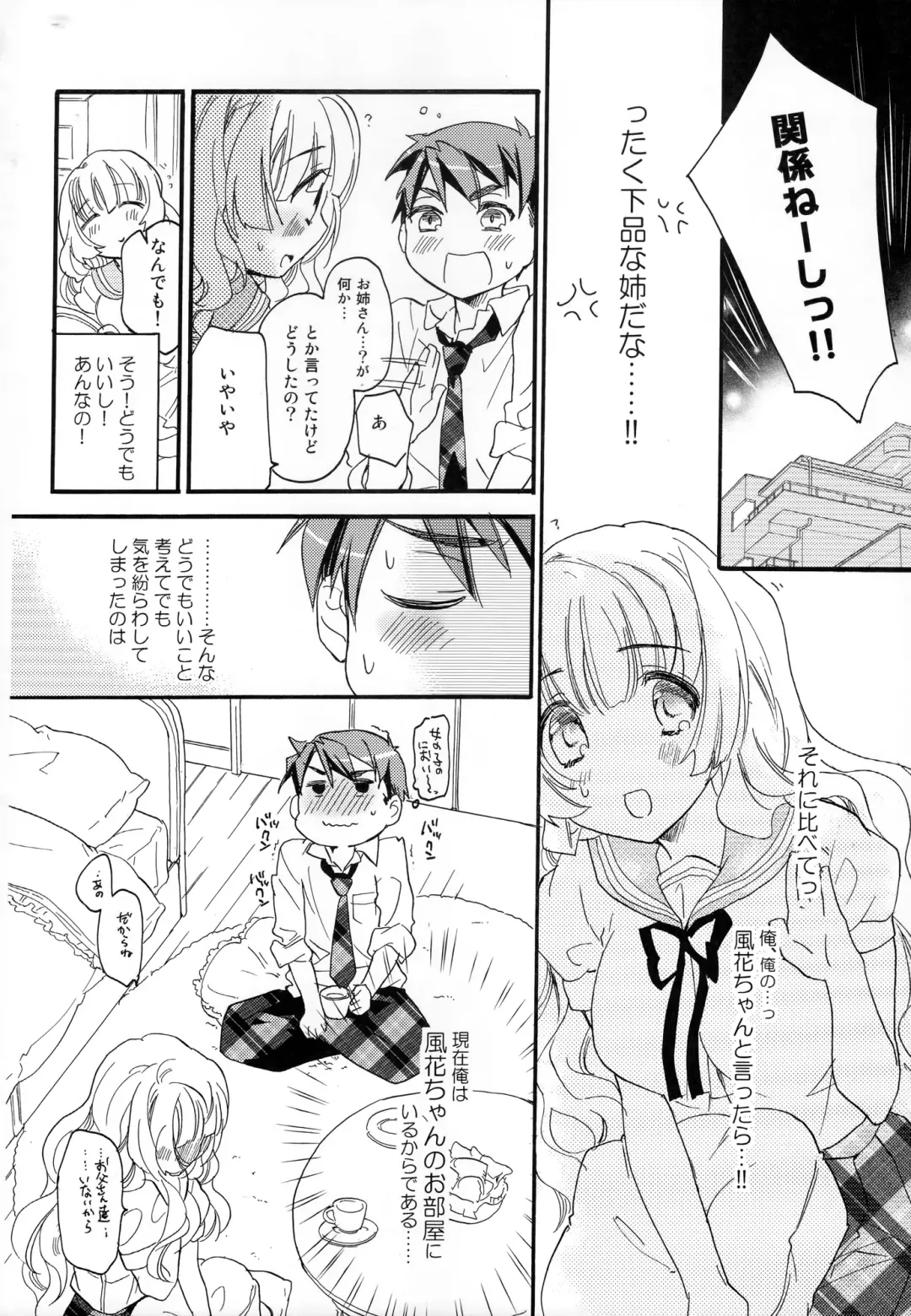 [Mei] Hana ni Arashi Fhentai - Page 5