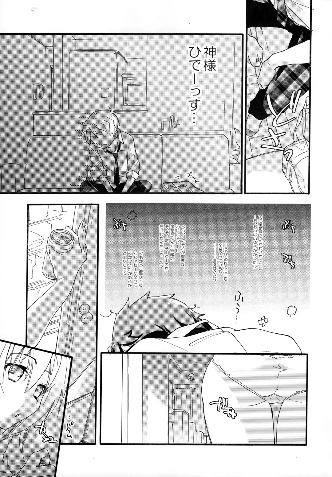 [Mei] Hana ni Arashi Fhentai - Page 8