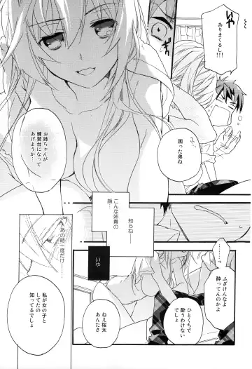 [Mei] Hana ni Arashi Fhentai - Page 12
