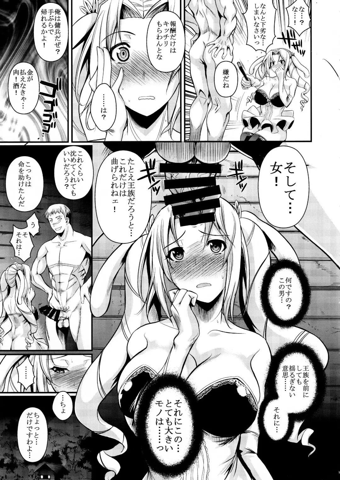 [Fuetakishi] Tatta Hitori no Youheidan 2 Fhentai.net - Page 10